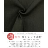 極伸びストレッチワイドパンツ | FUNNY COMPANY+ | 詳細画像15