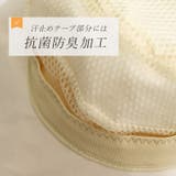UVキャスケット | FUNNY COMPANY+ | 詳細画像13