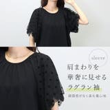 T/C天竺ｘ袖チュールプルオーバー | FUNNY COMPANY＋  | 詳細画像11 