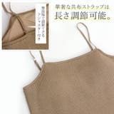 カップ付ラメニットキャミソール | FUNNY COMPANY＋  | 詳細画像16 