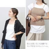 カップ付ラメニットキャミソール | FUNNY COMPANY＋  | 詳細画像18 