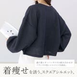 変わり編みスクエアプルオーバー | FUNNY COMPANY＋  | 詳細画像14 