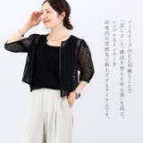 メッシュジップカーディガン  | FUNNY COMPANY＋  | 詳細画像17 