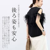 T/C天竺ｘチュールドッキングプルオーバー | FUNNY COMPANY＋  | 詳細画像10 