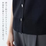 デザインボタンフレンチカーディガン | FUNNY COMPANY＋  | 詳細画像17 