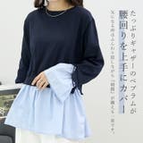 異素材切替ニットプルオーバー | FUNNY COMPANY＋  | 詳細画像17 