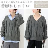 バルキーケーブルVネックニットプルオーバー | FUNNY COMPANY＋  | 詳細画像19 