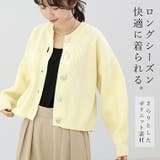 片畦編みマルチボタンニットカーディガン | FUNNY COMPANY＋  | 詳細画像14 