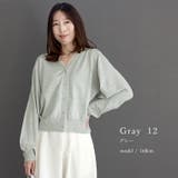 12G天竺ｘラッセルシアードッキングカーディガン | FUNNY COMPANY＋  | 詳細画像10 
