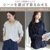 シワ加工フリルネック前開きブラウス | FUNNY COMPANY＋  | 詳細画像15 