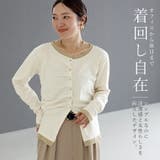 T/Cフライスｘメッシュドレープカーディガン | FUNNY COMPANY＋  | 詳細画像19 