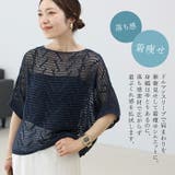 透かし編みドルマンプルオーバー | FUNNY COMPANY＋  | 詳細画像18 