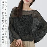 ラメ混メッシュ編みサイドドロストプルオーバー | FUNNY COMPANY+ | 詳細画像12