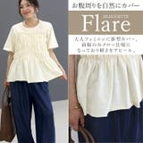接触冷感綿天竺フロントギャザーカットソー | FUNNY COMPANY＋  | 詳細画像12 