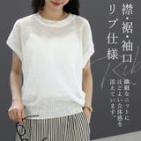 シアースラブ編みフレンチプルオーバー | FUNNY COMPANY+ | 詳細画像11