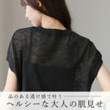 シアースラブ編みフレンチプルオーバー | FUNNY COMPANY+ | 詳細画像12