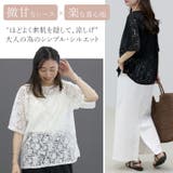 シアーレース5分袖プルオーバー | FUNNY COMPANY+ | 詳細画像10