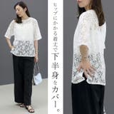 シアーレース5分袖プルオーバー | FUNNY COMPANY+ | 詳細画像16
