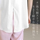 シワ加工前開きフレンチギャザーブラウス | FUNNY COMPANY+ | 詳細画像15