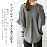 エステルローン前開きドルマンブラウス | FUNNY COMPANY+ | 詳細画像10