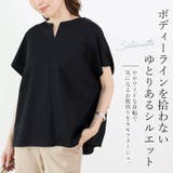 ソロナキーネックバックフリルプルオーバー | FUNNY COMPANY+ | 詳細画像13