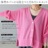 UV加工ガーター編みVネック長袖カーディガン | FUNNY COMPANY＋  | 詳細画像11 