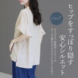 フリルスリーブスキッパーブラウス | FUNNY COMPANY+ | 詳細画像13