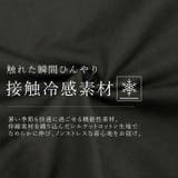 接触冷感シルケットギャザープルオーバー | FUNNY COMPANY＋  | 詳細画像15 