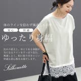 汗染み防止加工裾レースプルオーバー | FUNNY COMPANY+ | 詳細画像13
