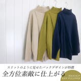 編地切替バックスリットハイネックプルオーバー | FUNNY COMPANY+ | 詳細画像2