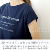 綿天竺ロゴプリントTシャツ | FUNNY COMPANY＋  | 詳細画像6 