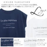 綿天竺ロゴプリントTシャツ | FUNNY COMPANY＋  | 詳細画像8 