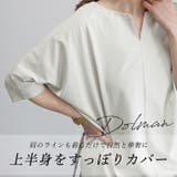 キーネックシルケットコットンドルマンプルオーバー | FUNNY COMPANY＋  | 詳細画像7 