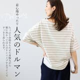 5分袖バスクボーダープルオーバー | FUNNY COMPANY＋  | 詳細画像9 