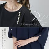 ダブルクロスパールモチーフ7分袖ブラウス | FUNNY COMPANY+ | 詳細画像5
