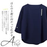 ダブルクロスパールモチーフ7分袖ブラウス | FUNNY COMPANY+ | 詳細画像9