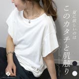 シルケットスムース重ね袖コクーンプルオーバー | FUNNY COMPANY＋  | 詳細画像1 