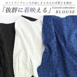 コットンポプリンカットワーク刺繍ブラウス | FUNNY COMPANY+ | 詳細画像2