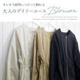 ノーカラードロストブルゾン | FUNNY COMPANY＋  | 詳細画像2 