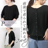 後ろボタン2WAYニットプルオーバー | FUNNY COMPANY＋  | 詳細画像6 