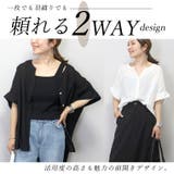 コットンスラブスキッパードルマンブラウス | FUNNY COMPANY+ | 詳細画像6