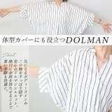 アソートプリントスキッパードルマンブラウス | FUNNY COMPANY+ | 詳細画像9