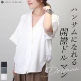 杢無地開襟ドルマンブラウス | FUNNY COMPANY＋  | 詳細画像1 