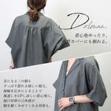 杢無地開襟ドルマンブラウス | FUNNY COMPANY＋  | 詳細画像9 