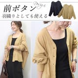 ダブルガーゼ袖口シャーリングVネックシャツ | FUNNY COMPANY＋  | 詳細画像9 