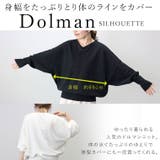アンジェリーナVネック2WAYドルマンニットプルオーバー | FUNNY COMPANY+ | 詳細画像9
