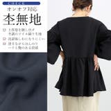 杢無地スリットネックペプラムブラウス | FUNNY COMPANY＋  | 詳細画像7 