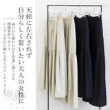 【撥水・UV加工】ティアードロングスカート | FUNNY COMPANY+ | 詳細画像2