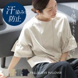 汗染み防止加工フリルスリーブプルオーバー | FUNNY COMPANY+ | 詳細画像1