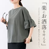 汗染み防止加工フリルスリーブプルオーバー | FUNNY COMPANY+ | 詳細画像4